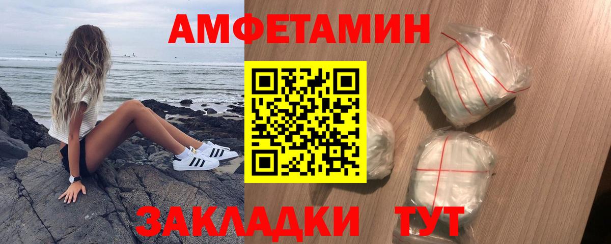 Амфетамин VHQ  Вход с VPN  АМФ  Шатура 