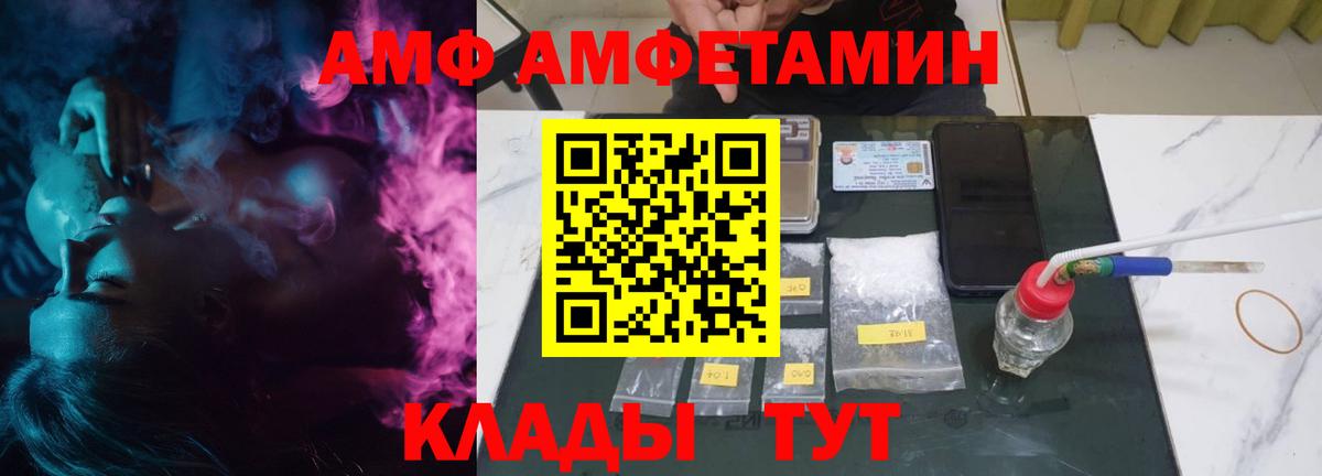 Амфетамин 97% Шатура