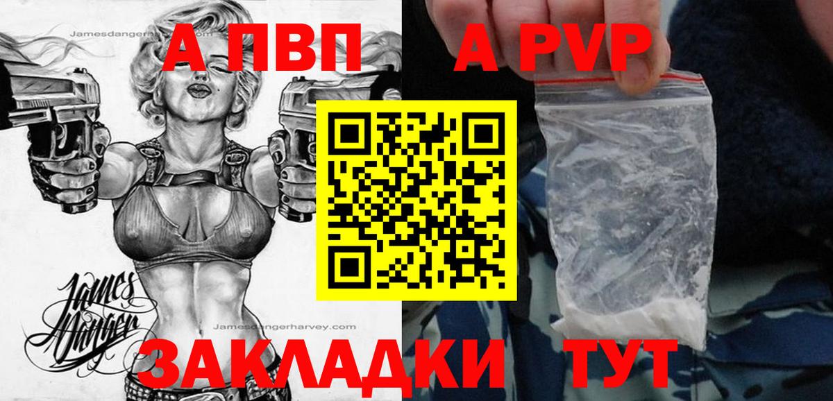 Шатура  APVP СК  Вход с VPN  Alpha-PVP СК КРИС  Alpha PVP  APVP кристаллы 