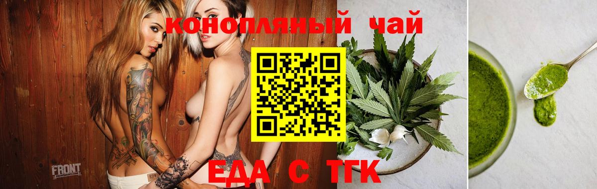 Еда ТГК конопля  Вход с VPN  Шатура 