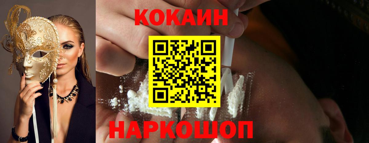 COCAIN Перу Шатура