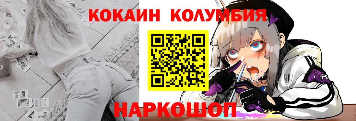 COCAIN  Кокаин 98%  Вход с VPN  Шатура  COCAIN VHQ 