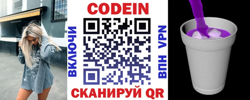 ОМГ ОМГ tor  Шатура  Codein Purple Drank  купить наркотик 