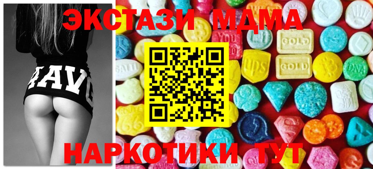 ЭКСТАЗИ 280мг Шатура