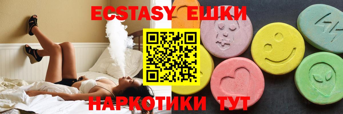 Экстази таблы    вход  Ecstasy  ЭКСТАЗИ ешки  Шатура  Вход с VPN 