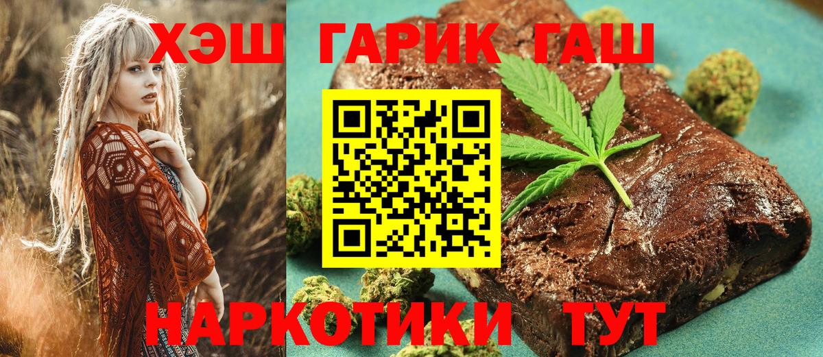 Гашиш hashish  Гашиш 40% ТГК  Гашиш  Вход с VPN  Шатура 