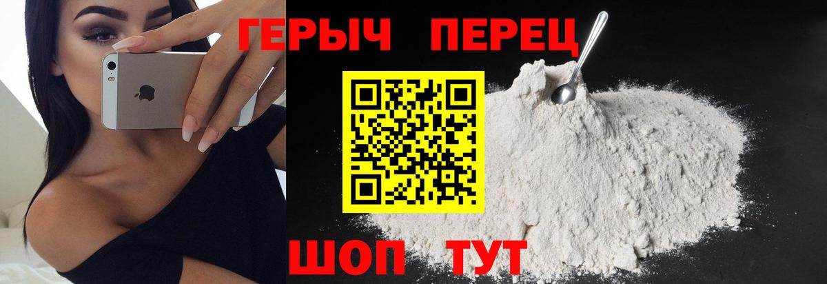 Героин  Героин белый  Вход с VPN  Шатура 