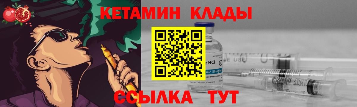 Шатура  КЕТАМИН ketamine  Вход с VPN 