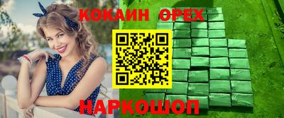 кокаин перу Пенза