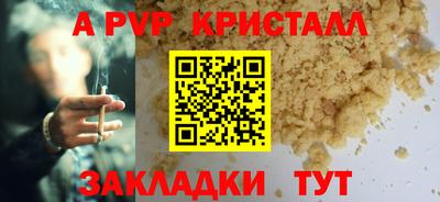 spice Партизанск