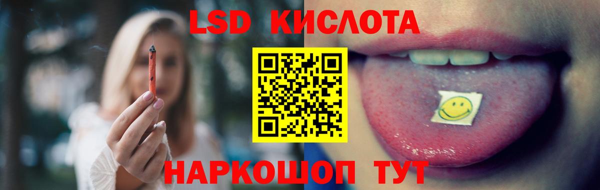 ЛСД экстази кислота  Лсд 25 экстази  Шатура  Вход с VPN 