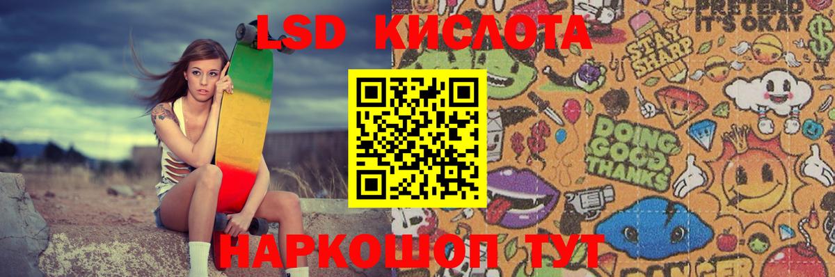 Лсд 25 экстази кислота Шатура