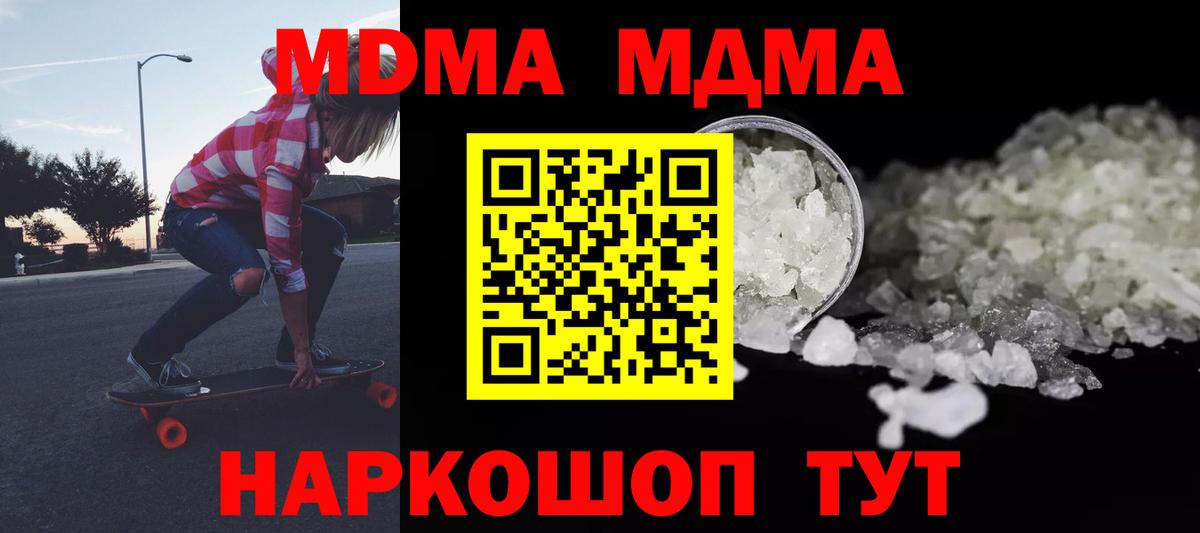 МДМА молли  МДМА молли  Вход с VPN  Шатура 