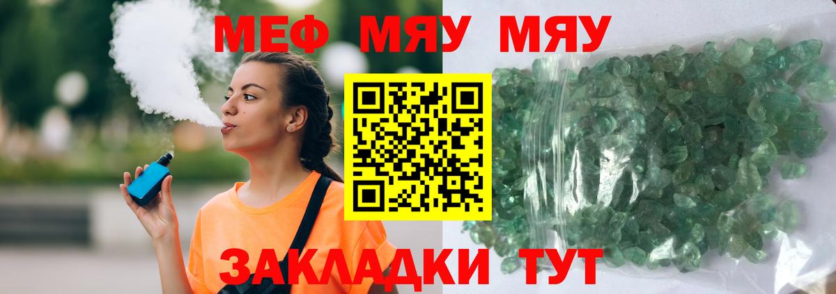 Мефедрон VHQ  Меф  Шатура  МЯУ-МЯУ 4 MMC  Вход с VPN 