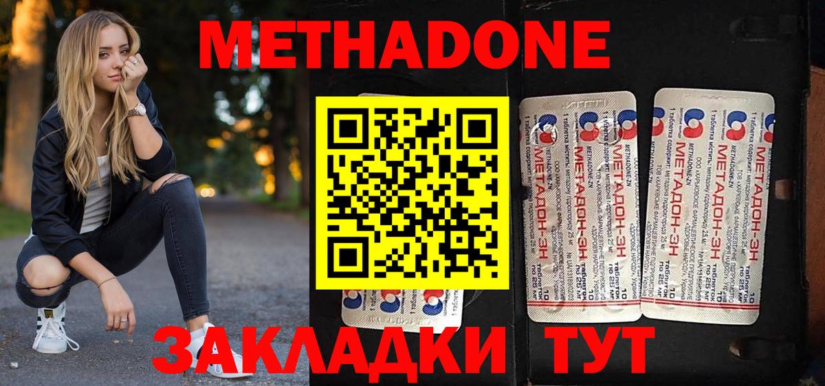 Метадон VHQ Шатура