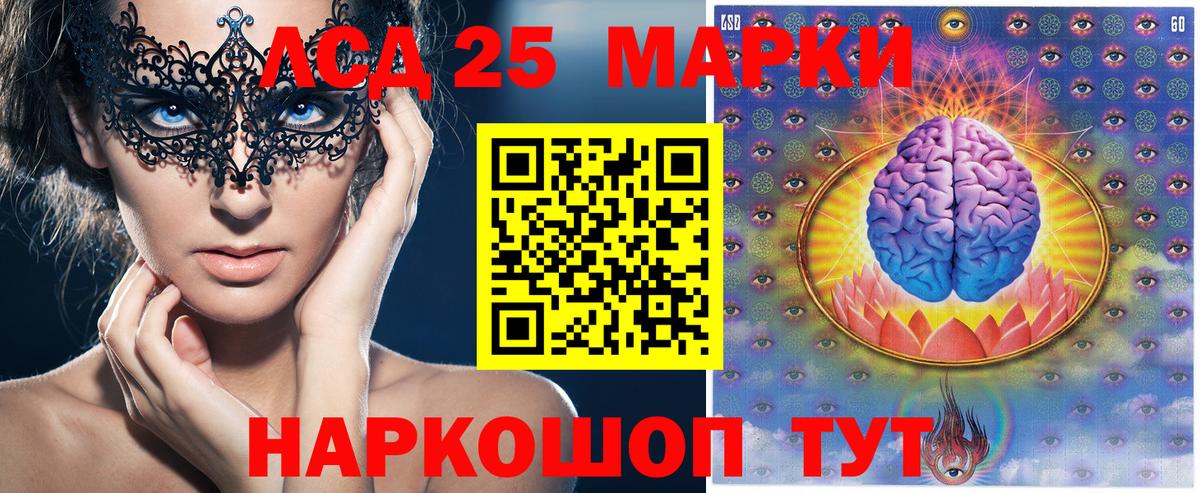Марки NBOMe 1500мкг Шатура