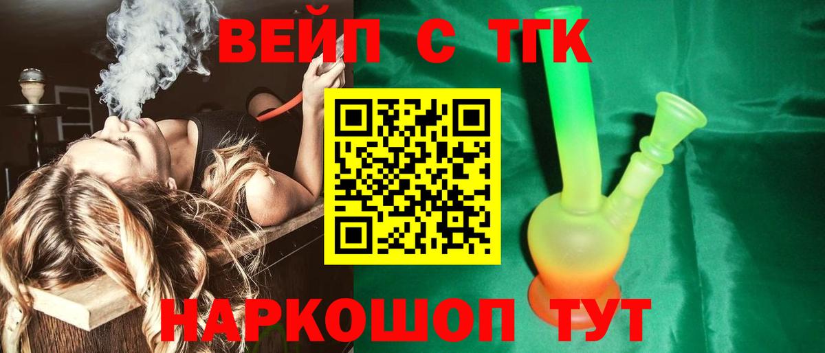 Шатура  Дистиллят ТГК THC oil  Вход с VPN 